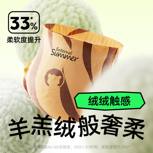 盛夏光年有形有色mini系列婴儿纸尿裤S-xl超薄透气拉拉裤L-XL - 图1