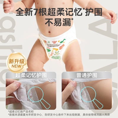 [GALA加量装]盛夏光年白金尿裤
