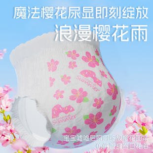 盛夏光年樱花限定婴儿拉拉裤S-XL碼
