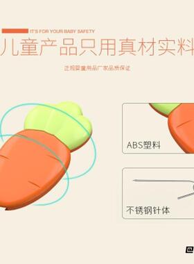 儿童用胡萝卜锁针孕妇小别针婴儿卡通多用途隐形胡萝卜回形针配件