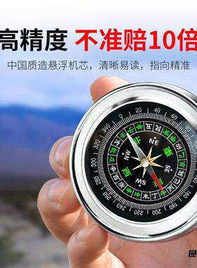 汽车越野车载指南针摆件高精度自驾游导航户外登山探险便携罗盘仪