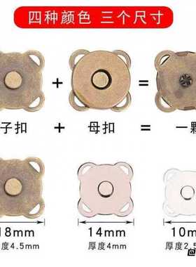 磁扣暗扣子母磁吸扣磁铁DIY钮扣吸铁石手缝隐形多色梅花服装
