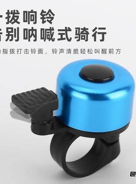 新款超响装饰超响亮儿童车喇叭配饰用品迷你车铃铃铛小打铃公路
