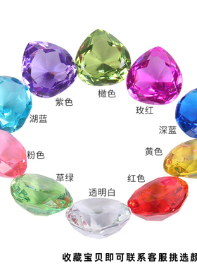 超大号心形仿仿仿宝石儿童玩具透明七彩5厘米爱心钻石玩具亚克力