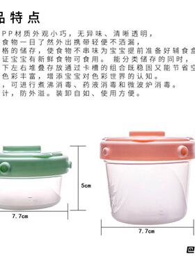 套装外出宝宝辅食盒餐具保鲜盒多功能婴幼儿储存吸盘碗奶粉格密封