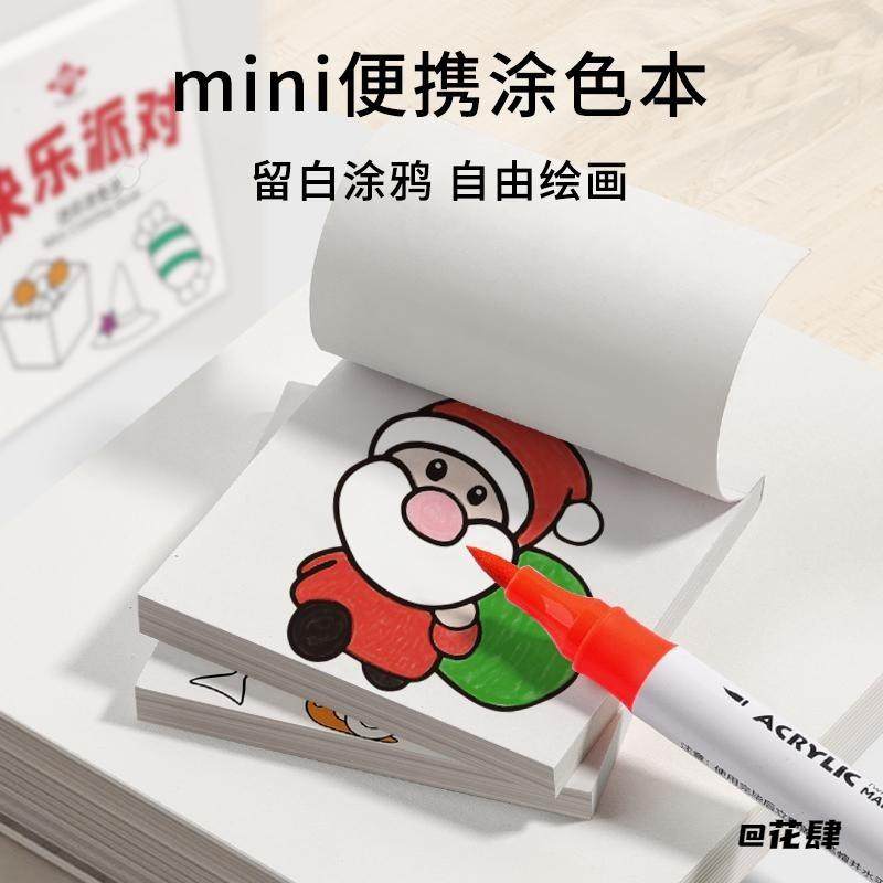 绘本涂色填色图画册入门涂鸦书卡通画画本幼儿园趣味涂鸦迷你宝宝,淘宝优惠券,粉丝福利购,淘宝优惠卷