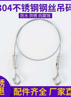 吊码画展画廊晾衣绳紧固件吊装吊灯锁扣钢丝绳单双钩框吊绳锁线扣