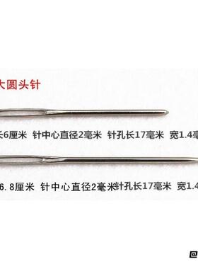 毛衣大孔缝纫手动凭证大眼家用毛衣手缝圆头美劳缝合针DIY穿线