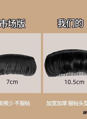隐形短发刘海头饰女生自然假发增高发根发垫蓬松插发梳头顶盘发