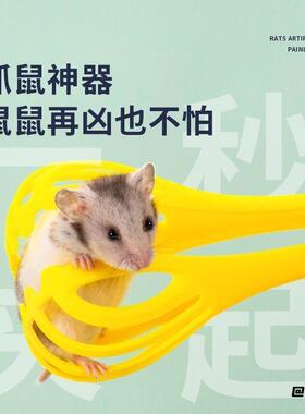 生活互动捕鼠器玩具用品造景抓老鼠夹子仓鼠夹小宠宠物用品金丝熊
