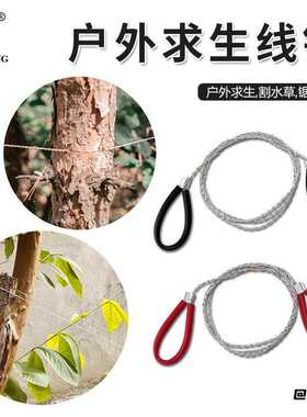 求生装备加长不锈钢四股钢丝线锯户外求生装备求生线锯锯条结实