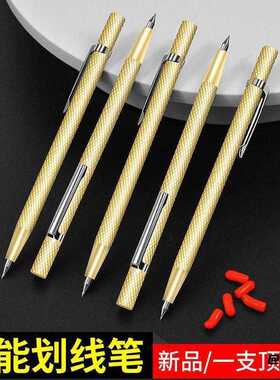 划刀合金划线笔玻璃硬质金色合金划线笔金属板瓷砖记号刻字笔