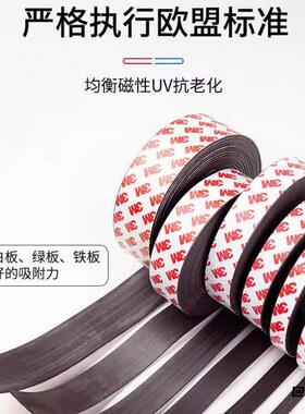 3m软磁吸条拼豆背胶磁条贴3M背胶磁条贴专用强磁可裁剪纱窗