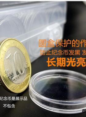 纪念币收藏保护盒牛年鼠年武夷山泰山硬币猪年钱币收纳圆盒生肖壳