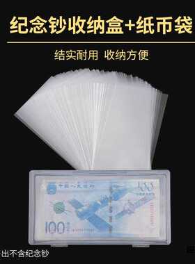 纪念券文创钱币册纸钱收纳人民币刀币盒航天钞百元收纳盒收藏盒