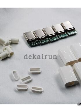 带PCB板焊线式usb公头零件黑色外壳零件电子配件USB公头
