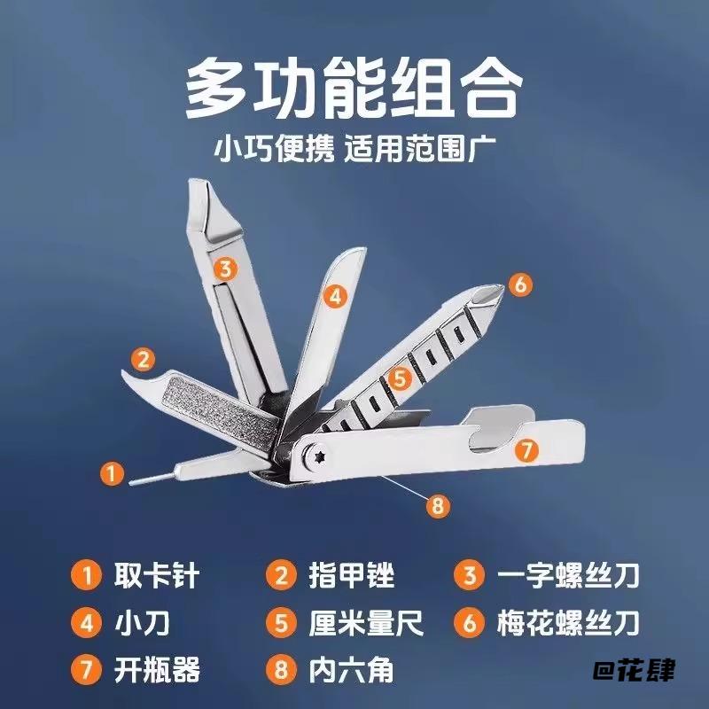 螺丝刀多功能百搭工具挂件适用拔卡针钥匙扣便携式小巧取卡针通用 - 图1