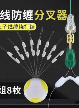 垂钓鱼钩子线分叉分叉器防缠绕子线钓鱼用品配件渔具鱼线子线双钩