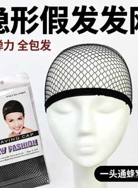帽子长发防止COS保持佩戴固定头套短发发网掉头套头睡觉神器