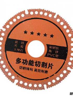 玻璃瓷砖角磨机锯片铸铁锋利复合切割片木材螺丝连接杆角磨机锯片