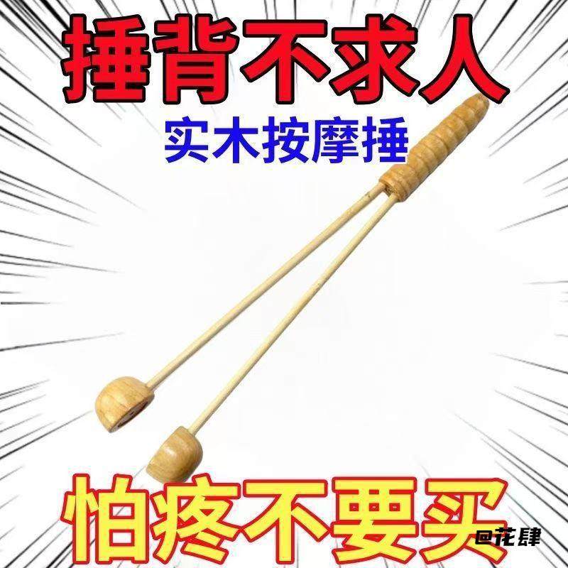 木质笑脸按摩锤全身疏通敲打腿背腰经络三球锤半圆按摩锤养生健身,淘宝优惠券,粉丝福利购,淘宝优惠卷