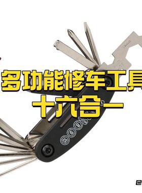 多功能扳手套装补胎修车神器多功能折叠工具折叠修车不求人便携