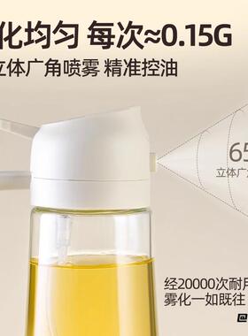 调味料瓶高档空气炸锅喷壶喷壶食用油专用食用油加厚防漏神器油罐