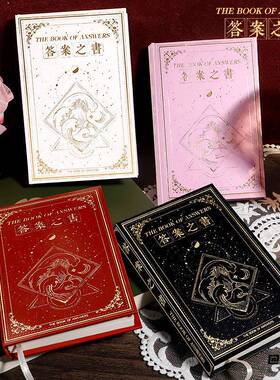 小红书同款日记本神秘答案之书迷你版随身携带综艺同款中文版硬皮