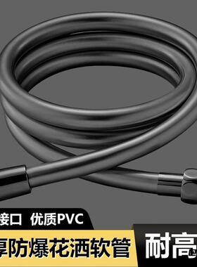通用淋浴管防爆防缠绕花洒软管淋浴软管浴室防暴耐温花洒软管加厚