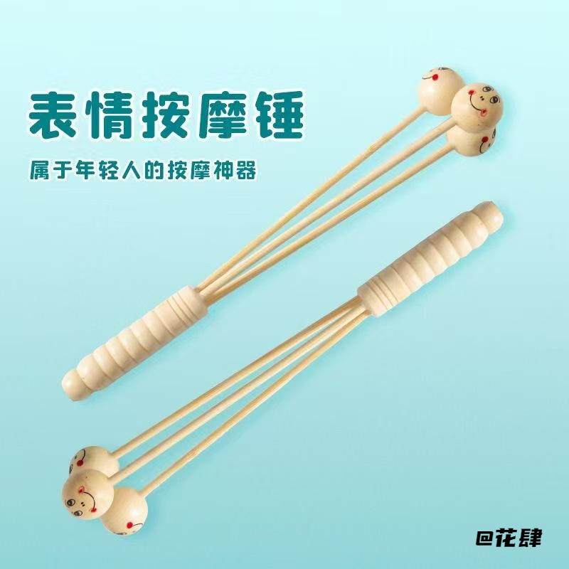 木质笑脸按摩锤全身疏通敲打腿背腰经络三球锤半圆按摩锤养生健身,淘宝优惠券,粉丝福利购,淘宝优惠卷