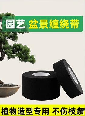 缠花植物神器造型绿植缠绕带盆景绑带缠树布条胶带花卉百合竹绑花