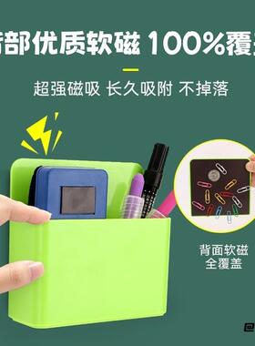 黑板创意大容量磁力白板笔磁性笔盒黑板擦挂墙便捷磁铁收纳盒塑料