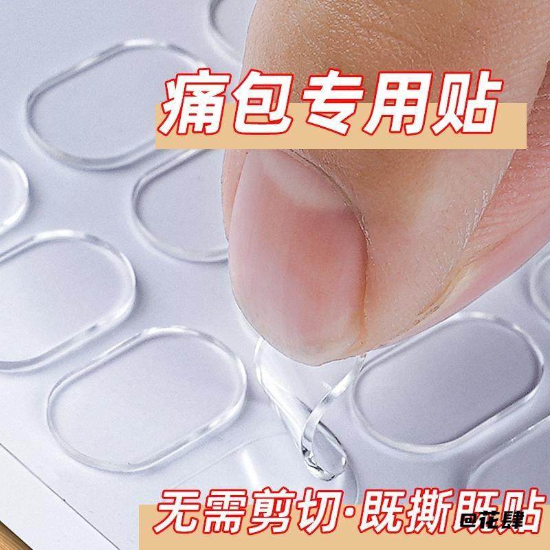 装饰配件纳米胶手办贴扎板徽章车载点点胶吧唧盲盒痛包固定圆点胶,淘宝优惠券,粉丝福利购,淘宝优惠卷