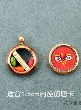 配饰嘎乌盒卷好的经文吊坠静心微型全篇般若迷你纸质中文女摆件