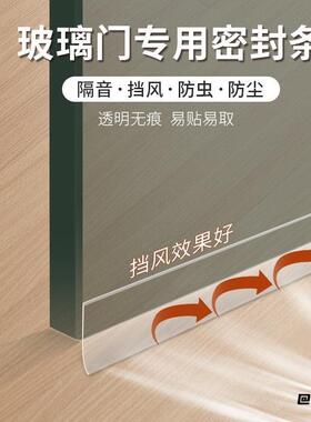 防水条防盗门贴推拉门窗密封条隔音条防风条挡水条防水玻璃背胶