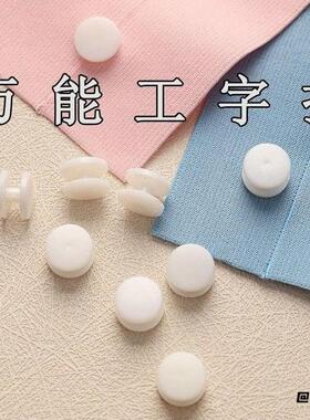 diy手工玩偶白色工字扣塑料按扣布艺箱包织带手脚连接扣