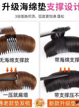 短发发垫垫高刘海假发蓬松头顶隐形盘发发根插发梳自然女生头饰