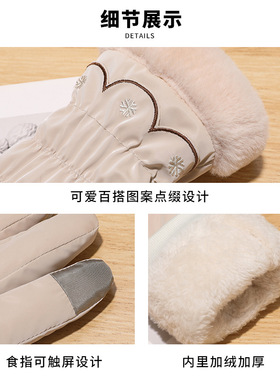 东北雪乡旅游防寒保暖滑雪手套