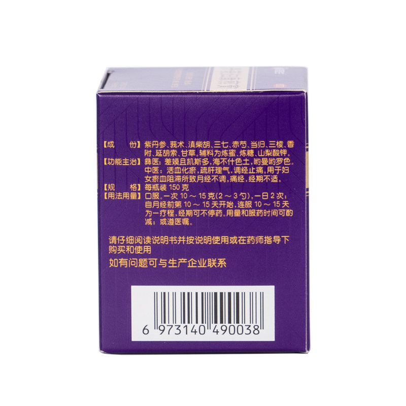 好医生150g活血化瘀经丹莪妇康煎膏 四川好医生大药房妇科用药