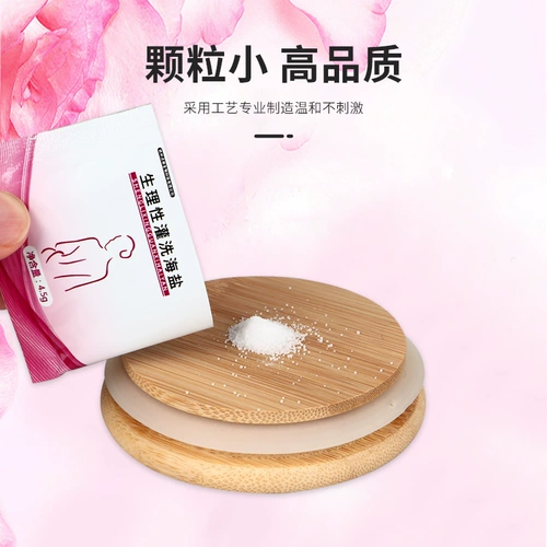 Физиологичная морская соль от запора, биде, солевой раствор для промывания носа