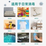 Антибактериальное медицинское дезинфицирующее средство, антибактериальный бассейн для стирки, 100 штук