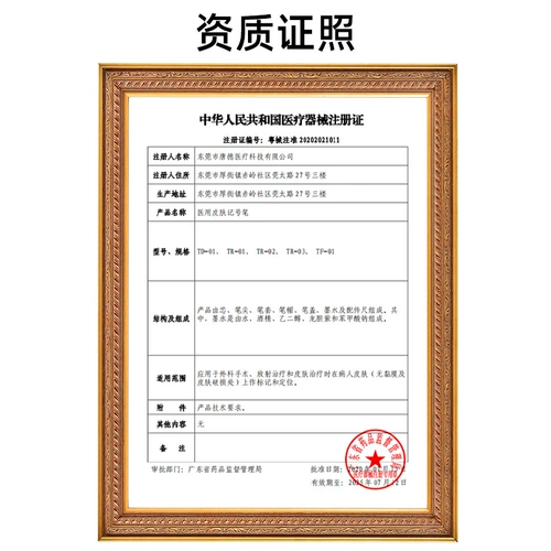 Медицинская асептическая кожная признаки терапия хирургии микро -медицинская красота Mac легко вытирать водонепроницаемое пурпур