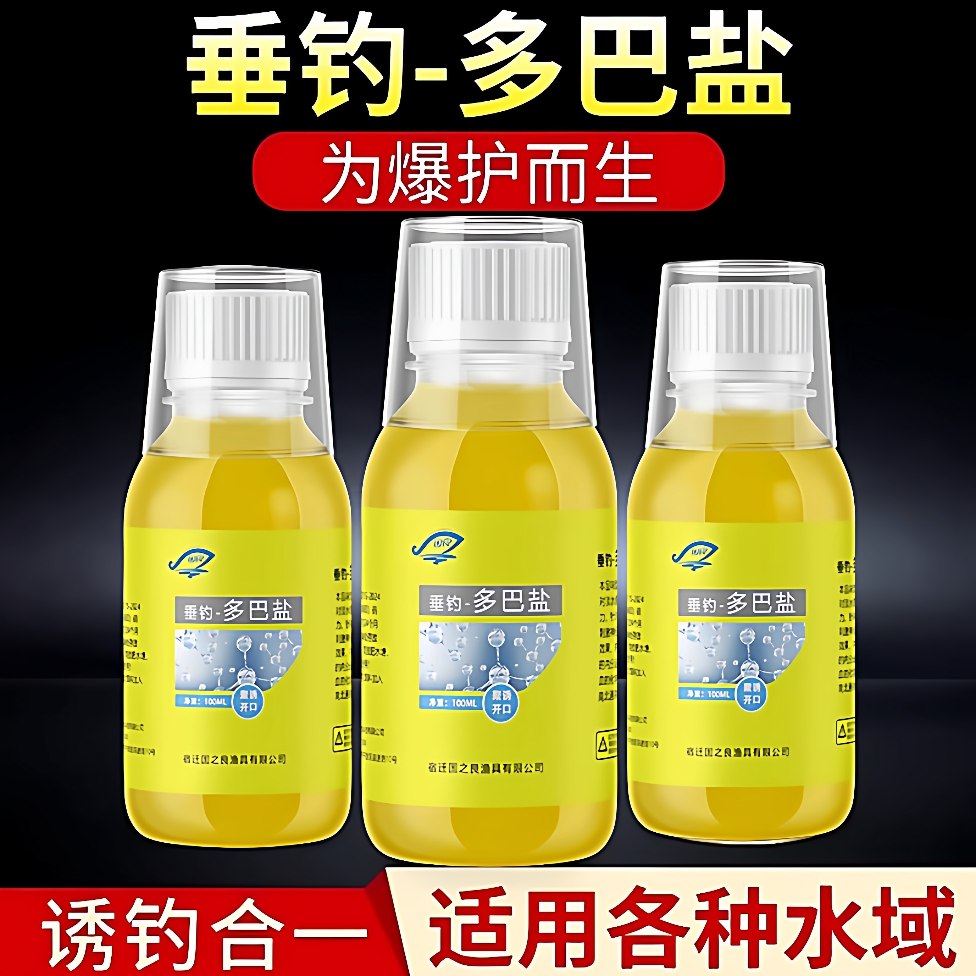 垂钓多巴盐野钓钓鱼小药鱼类饥饿激素钓鱼促食剂正牌真品腥香促口,淘宝优惠券,粉丝福利购,淘宝优惠卷
