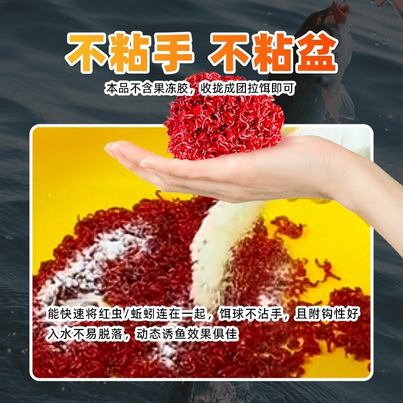 红虫拉饵伴侣浓腥味赤练红虫胶粘粉冬天野钓黑坑拉肉夹馍鲫鲤鱼饵,淘宝优惠券,粉丝福利购,淘宝优惠卷