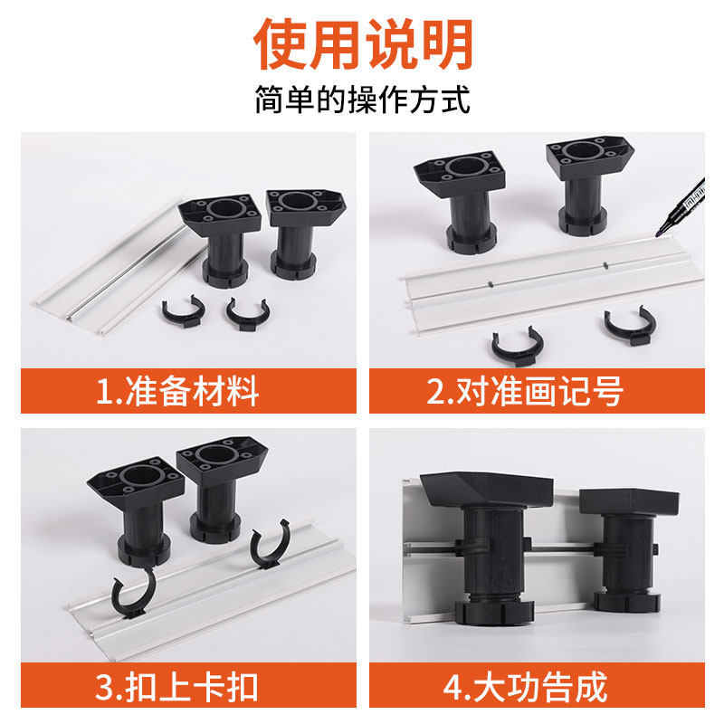 踢脚板卡扣橱柜挡板卡扣厨房橱柜下地脚线固定卡扣橱柜踢脚线卡扣 - 图2