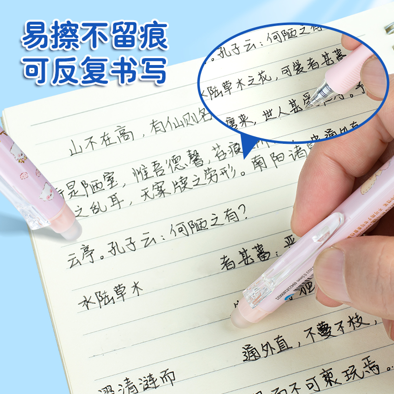 Morning light press erasable refill 0.5mm