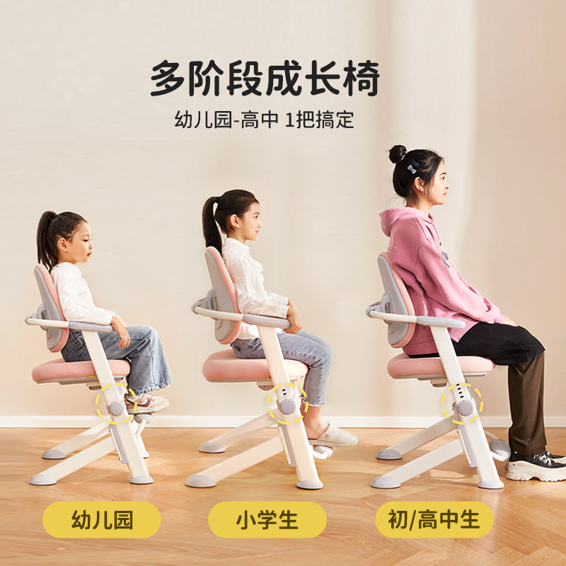 米粒生活萌象学习椅子可升降凳书桌 米粒生活家具儿童椅