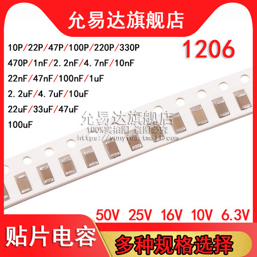 1206贴片电容10P 22P 47P 100P 102 103 104K 0.1UF 105 474 106 - 图0