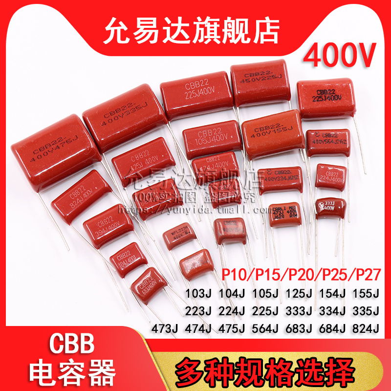 CBB电容器400V 450V  473J 104J 224J 474J 684J 105J 225J 475J - 图0