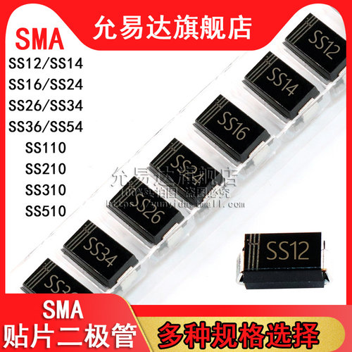 贴片二极管SMA SS14 34 12 16 24 26 36 54 110 210 220 310 510 - 图0